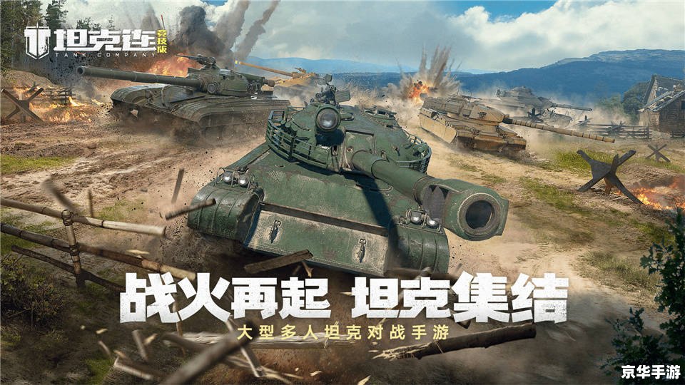 建议:《坦克世界WCG:激战正酣,谁将荣登巅峰?》 建议:《坦克世界WCG:激战正酣,谁将荣登巅峰?》