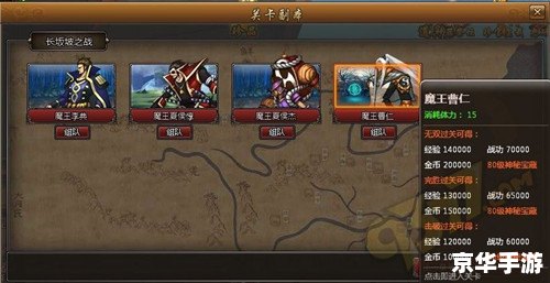 【三国战记1代】:经典再现,重温三国烽火岁月 【三国战记1代】:经典再现,重温三国烽火岁月
