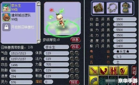 建议:《梦幻西游超级人参娃娃:独特玩法与魅力解析》 建议:《梦幻西游超级人参娃娃:独特玩法与魅力解析》