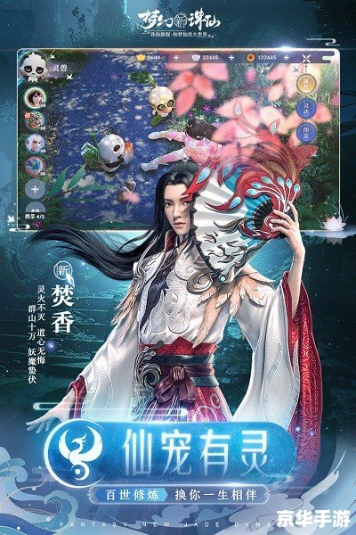 建议:《梦幻新诛仙手游》:重塑诛仙世界,再现仙侠经典 建议:《梦幻新诛仙手游》:重塑诛仙世界,再现仙侠经典