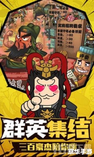 逃学大乱斗3.3英雄：全新版本，更多精彩
