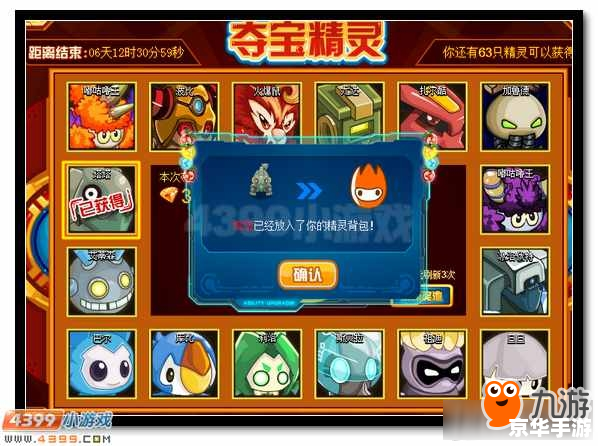 赛尔号伊兰迪：游戏魅力与策略探索