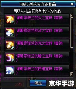 【DNF2020春节套】掀起游戏热潮,全新装备、活动悉数登场 【DNF2020春节套】掀起游戏热潮,全新装备、活动悉数登场