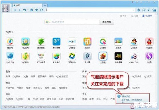 建议：《腾讯QQ服务中心：一站式解决你的游戏需求》