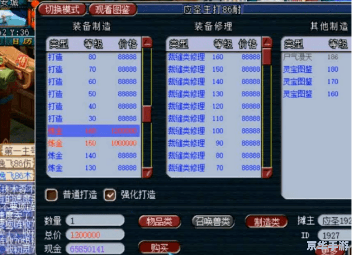 建议:《梦幻西游跑商价格悉数登场:掌握行情,轻松致富!》 建议:《梦幻西游跑商价格悉数登场:掌握行情,轻松致富!》