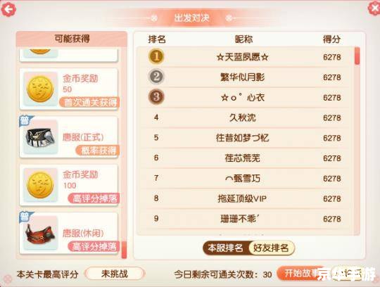 建议：《梦幻西游跑商价格悉数登场：掌握行情，轻松致富！》