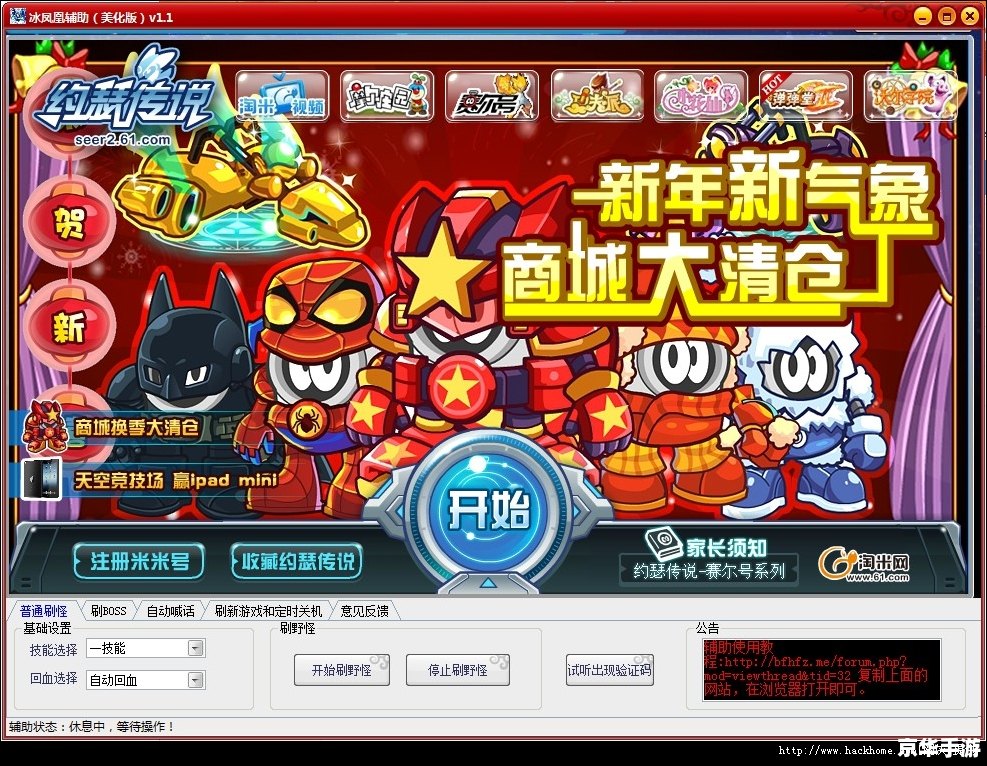 赛尔号布鲁斯：经典游戏分析与回顾