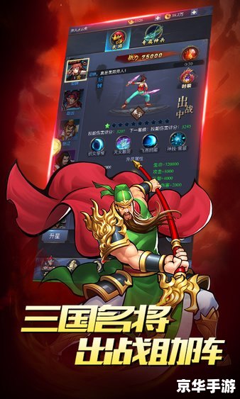 【三国战记1】游戏分析