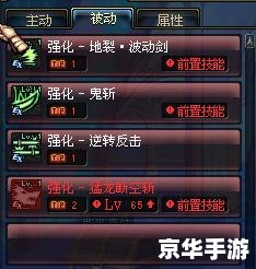 DNF蓝拳刷图加点攻略