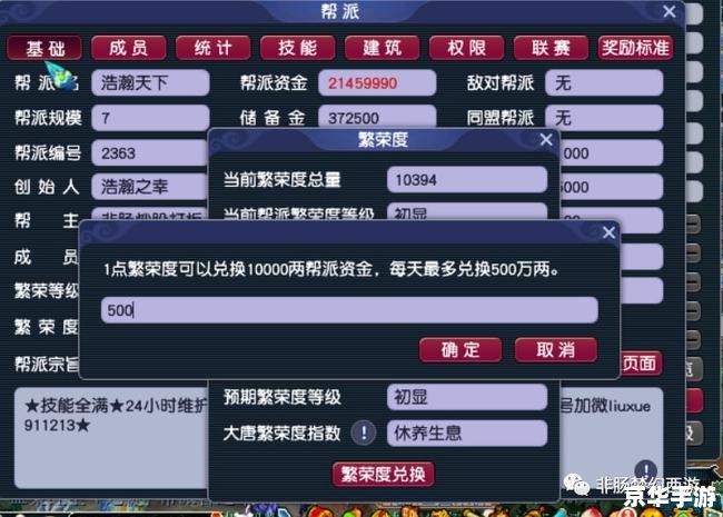 梦幻西游跑商器——游戏中的自动交易神器 梦幻西游跑商器——游戏中的自动交易神器