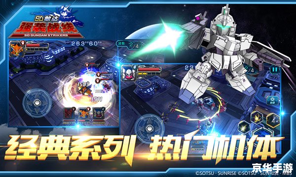 《SD敢达强袭战线》:机甲巨战,新时代再度燃起 《SD敢达强袭战线》:机甲巨战,新时代再度燃起