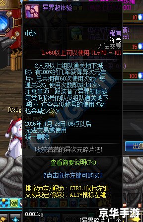 dnf异次元碎片怎么得 DNF异次元碎片获取攻略 dnf异次元碎片怎么得 DNF异次元碎片获取攻略