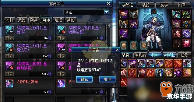 dnf异次元碎片怎么得 DNF异次元碎片获取攻略 dnf异次元碎片怎么得 DNF异次元碎片获取攻略