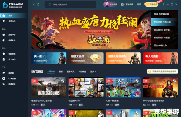 建议：《多玩游戏盒子：一站式游戏平台，畅享无限激情》