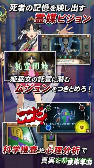 GBA逆转裁判1：经典法庭推理游戏回顾