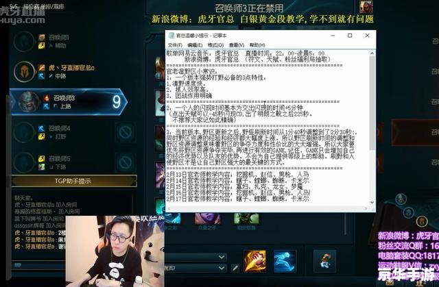 建议:《LOL小智微博:揭秘游戏圈内幕,精彩纷呈不容错过》 建议:《LOL小智微博:揭秘游戏圈内幕,精彩纷呈不容错过》