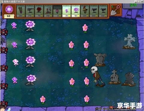 植物大战僵尸魔幻版小游戏:魔法森林的守护者 植物大战僵尸魔幻版小游戏:魔法森林的守护者