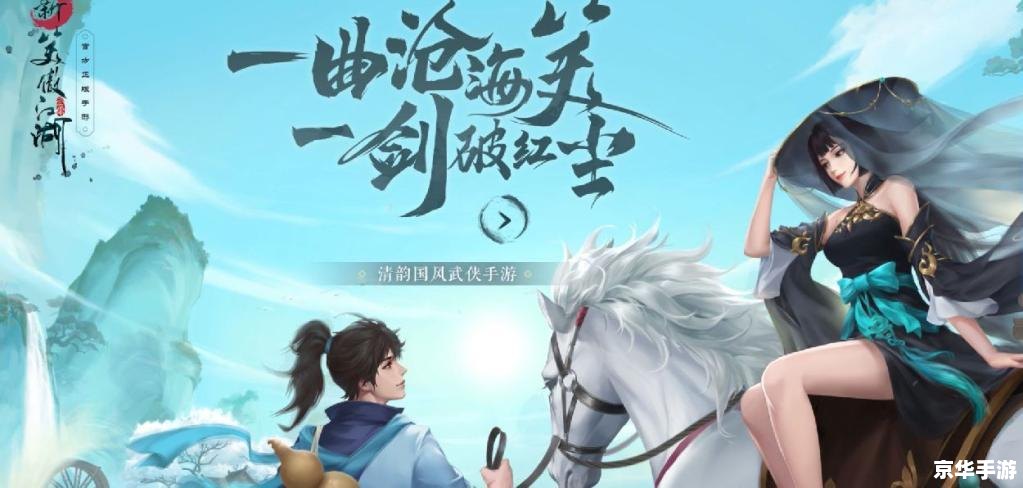 【笑傲江湖SF】—— 经典武侠世界的全新呈现