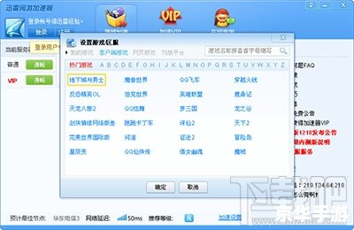 建议:《迅雷游戏加速器:提升游戏体验的利器》 建议:《迅雷游戏加速器:提升游戏体验的利器》