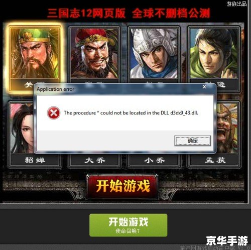 使命召唤8跳出 使命召唤8游戏跳出问题分析