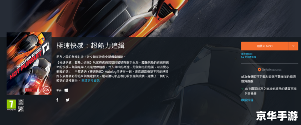 极品飞车14激活码解析 极品飞车14激活码解析