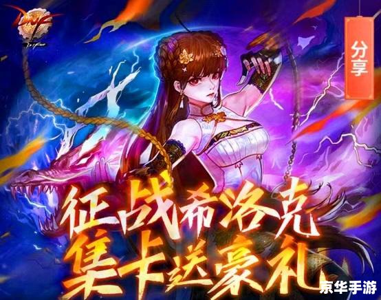 建议：《DNF龙鸣崛起：探索与战斗的终极体验》