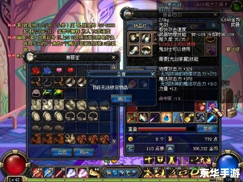 dnf如何锁定装备 建议:《DNF锁定装备全解析》 dnf如何锁定装备 建议:《DNF锁定装备全解析》