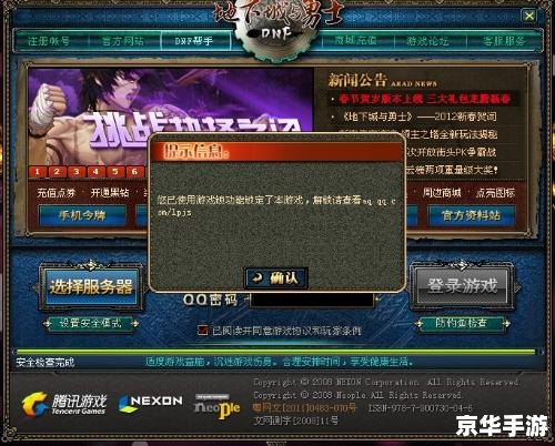 dnf如何锁定装备 建议:《DNF锁定装备全解析》 dnf如何锁定装备 建议:《DNF锁定装备全解析》
