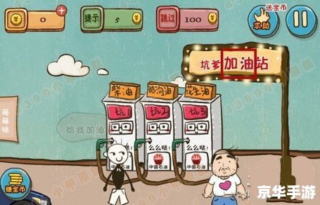 史上最坑爹的游戏7攻略——轻松通关指南 史上最坑爹的游戏7攻略——轻松通关指南