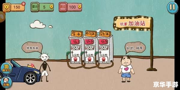史上最坑爹的游戏7攻略——轻松通关指南 史上最坑爹的游戏7攻略——轻松通关指南