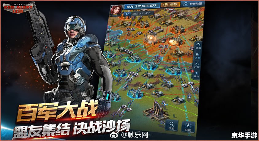 QQ红警大战：重温经典，再现辉煌