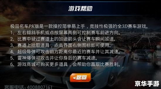 【极品飞车11秘籍】游戏分析及秘籍指南 【极品飞车11秘籍】游戏分析及秘籍指南