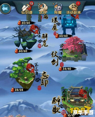 仙剑奇侠传游戏攻略——探索与战斗的终极指南 仙剑奇侠传游戏攻略——探索与战斗的终极指南