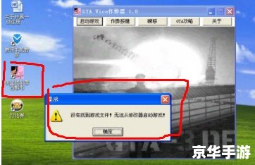 【侠盗飞车变态作弊器】游戏分析及探讨 【侠盗飞车变态作弊器】游戏分析及探讨