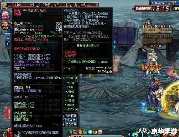DNF冰强宝珠悉数登场:冰冷力量悉数掌控 DNF冰强宝珠悉数登场:冰冷力量悉数掌控