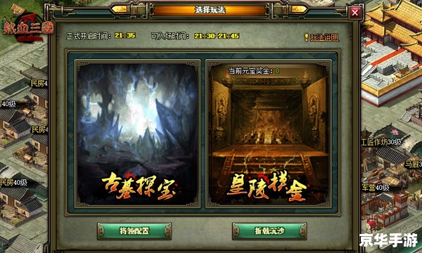 热血三国最牛查询——挖掘游戏深处的数据和策略 热血三国最牛查询——挖掘游戏深处的数据和策略