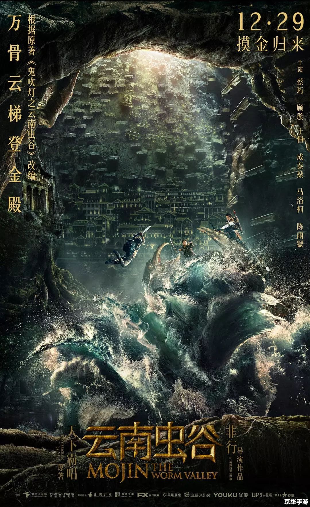 建议:《鬼吹灯OL:探秘古墓,传承经典》 建议:《鬼吹灯OL:探秘古墓,传承经典》