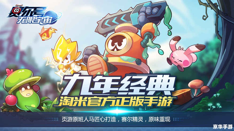赛尔号洛拉斯克：探索与战斗的终极体验
