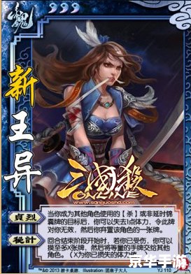 【三国杀贾诩】游戏角色分析 【三国杀贾诩】游戏角色分析