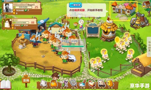 QQ农场牧场餐厅三合一:一体化农业经营模拟游戏 QQ农场牧场餐厅三合一:一体化农业经营模拟游戏