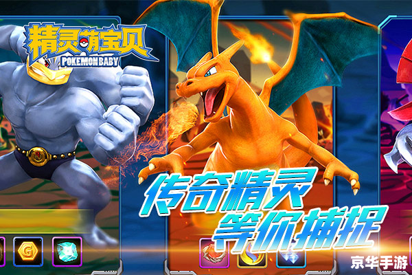 神奇宝贝XY3：全新冒险，重燃童年激情