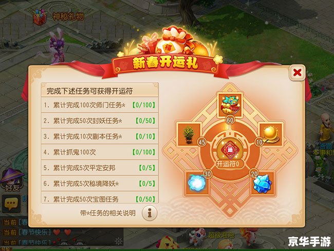 梦幻西游元宵节灯谜——游戏与传统文化的完美融合 梦幻西游元宵节灯谜——游戏与传统文化的完美融合