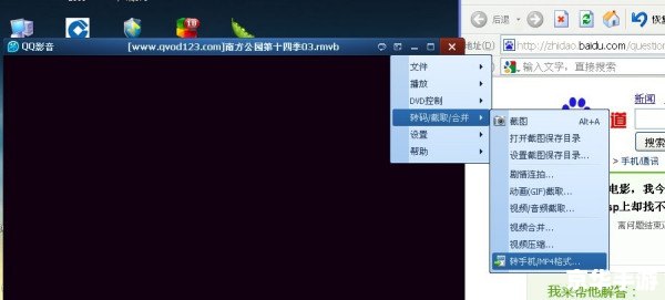 PSP电影格式——掌中影音娱乐新体验