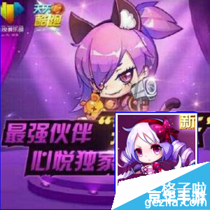 天天酷跑暗夜宝贝——深邃黑夜中的跑酷之星 天天酷跑暗夜宝贝——深邃黑夜中的跑酷之星