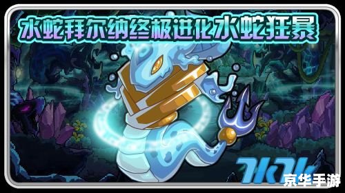 赛尔号达尔：探索与战斗的终极体验