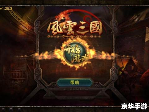 【风云之守卫中华阁】游戏标题分析 【风云之守卫中华阁】游戏标题分析