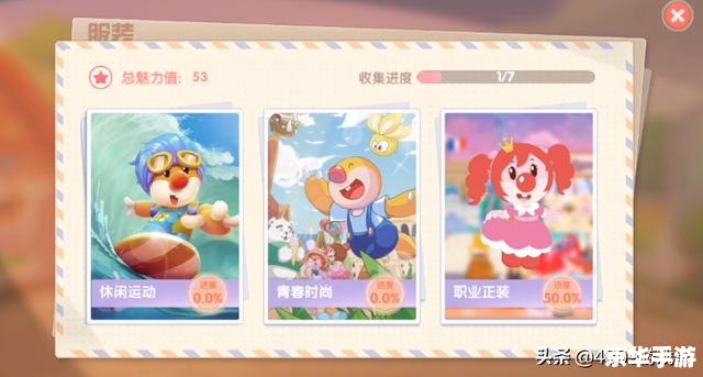 摩尔庄园手游攻略：打造自己的梦幻庄园