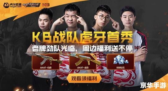 建议：《CF战队名称背后的故事与精神力量》