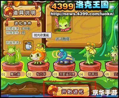 洛克王国魅惑可叮——魅力四溢的新角色悉数登场 洛克王国魅惑可叮——魅力四溢的新角色悉数登场