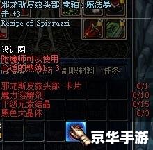 【DNF邪龙斯皮兹】—— 深入解析与战斗攻略